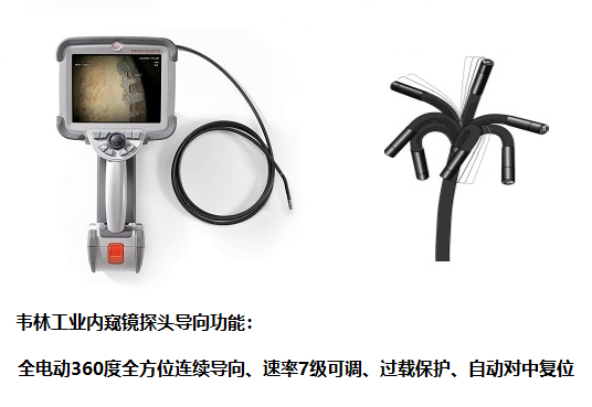 不工業(yè)內(nèi)窺鏡探頭導(dǎo)向功能怎么樣?哪個(gè)品牌性能好？
